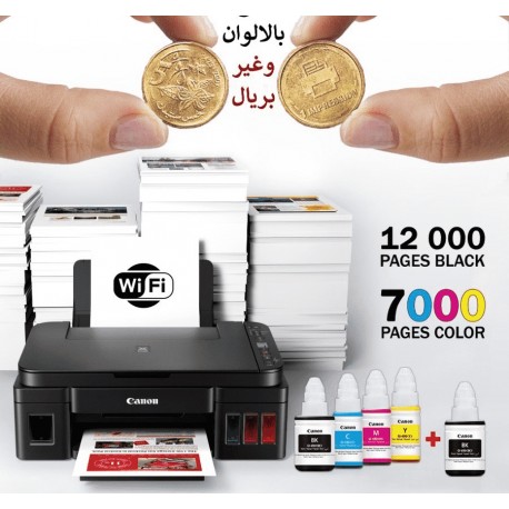 IMPRIMANTE CANON JET D'ENCRE MFP PIXMA G3411 WIFI A4 3EN1